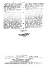 Быстроходное ветроколесо (патент 1270407)