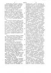 Установка для очистки и улавливания двуокиси серы,уходящих топочных газов (патент 1078707)