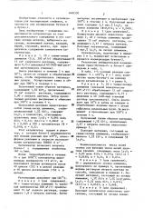 Катализатор для изомеризации бутена-2 в бутен-1 (патент 1440330)