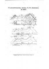 Видоизменение элеронов биплана (патент 18075)