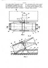 Переключатель потока жидкости (патент 1451650)