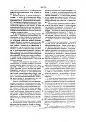 Канал мгд-генератора (патент 1831755)