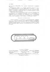Патент ссср  155871 (патент 155871)