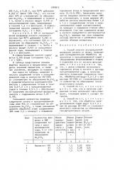 Способ очистки экстракционной фосфорной кислоты от фтора (патент 1549915)