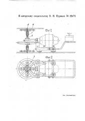 Прибор для чистки от нагара плит в гидравлических прессах (патент 22471)