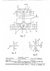 Педальный механизм (патент 1742855)