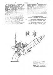 Устройство для автоматического изменения угла наклона ствола дождевального аппарата (патент 899017)