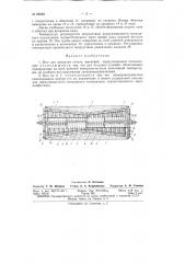 Патент ссср  88982 (патент 88982)