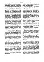 Масса для изготовления абразивного инструмента (патент 1593935)