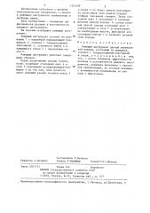 Режущий инструмент цепной камнерезной машины (патент 1323399)