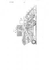 Прямоточный кукурузоуборочный комбайн (патент 106320)