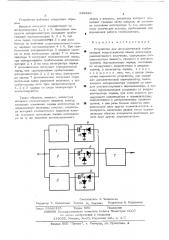 Устройство для автоматической стабилизации энергетической шкалы детекторов радиоактивного излучения (патент 449329)