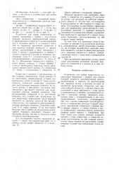 Устройство для мойки поверхности (патент 1431727)