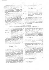Контур свч (патент 1427447)