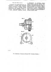 Устройство для корректирования в зависимости от усадки ткани показаний ткацких счетчиков (патент 17128)