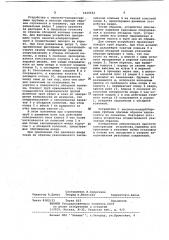 Устройство для фиксации оборудования в колонне обсадных труб (патент 1049652)