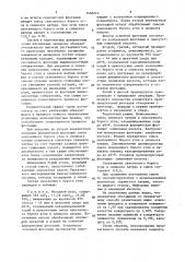Способ обогащения карбонатных флюоритовых руд (патент 1458010)