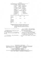 Модифицированный террилитином декстран, обладающий фибринолитической активностью (патент 730694)