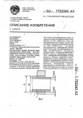 Вал и способ его изготовления (патент 1722243)
