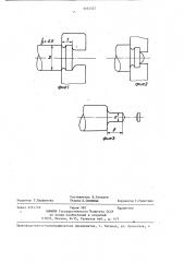 Способ ковки поковок типа ступенчатых валов (патент 1355337)