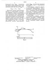 Устройство контроля параллельности проходимых траекторий (патент 1190031)