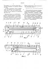 Телескопический ленточный конвейер (патент 492437)
