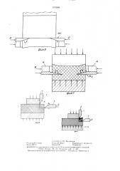 Способ образования ступенчатого выступа на торцах толстолистовых заготовок (патент 1373569)