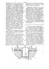 Штамп для вытяжки (патент 1456265)