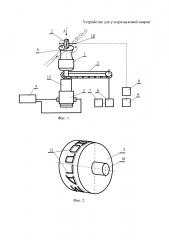 Устройство для ультразвуковой сварки (патент 2610595)