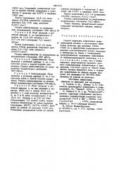 Способ получения полиэтилена (патент 931721)
