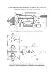 Устройство формирования напряжения на защитной сетке коллектора ионного тока спектрометра ионной подвижности (патент 2638824)