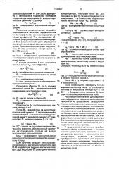 Магнитный преобразователь (патент 1739327)