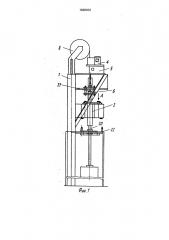 Устройство для приварки шпилек к пластине (патент 1698029)