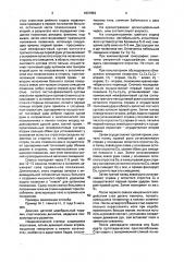 Способ лечения перинатальной патологии и наследственно- дегенеративных заболеваний нервной системы (патент 1837853)