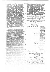 Устройство для контроля уровня сигналов в цепях релейной защиты (патент 1127034)