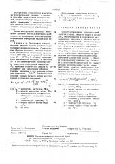 Способ определения поверхностной энергии границ раздела зерен в металлах (патент 1441268)