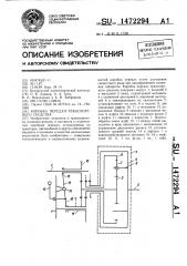 Коробка передач транспортного средства (патент 1472294)