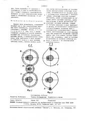 Привод двух конвейеров (патент 1490045)