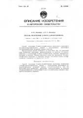 Способ получения 5-окси-1,4-нафтохинона (патент 130506)