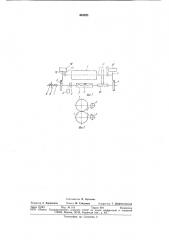 Предохранительное устройство к валковым машинам (патент 861071)