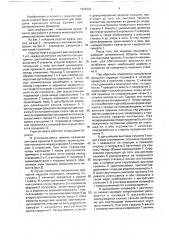 Упругая муфта (патент 1656224)