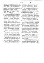 Тарелка для процессов массообмена (патент 632372)