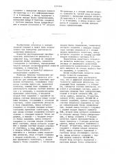 Цифровой измеритель длительности одиночных импульсов (патент 1171444)