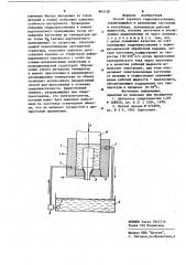 Способ горячего гидропрессования (патент 863120)