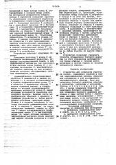 Устройство для испытания грунтов на сжатие (патент 767614)
