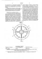 Установка для нанесения защитного покрытия (патент 1692664)