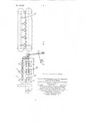Молотилка околотная (патент 139499)