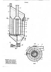 Зернистый фильтр (патент 780865)