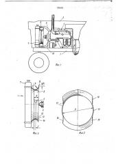 Транспортное средство (патент 735161)