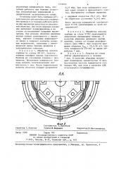 Способ абразивной обработки (патент 1258682)